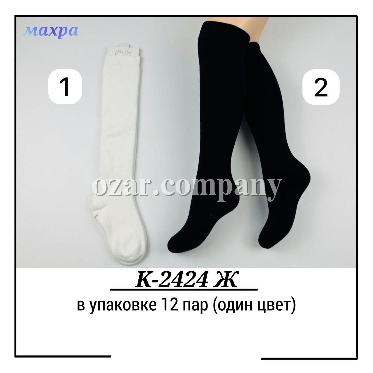Гольфы Махровые Женские Pier Lone (35-40)