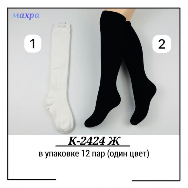 Гольфы Махровые Женские Pier Lone (35-40)