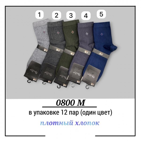 Носки Мужские Pier Lone (40-44)
