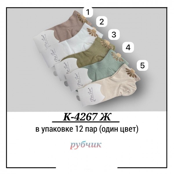 Носки Женские Pier Lone (35-40)