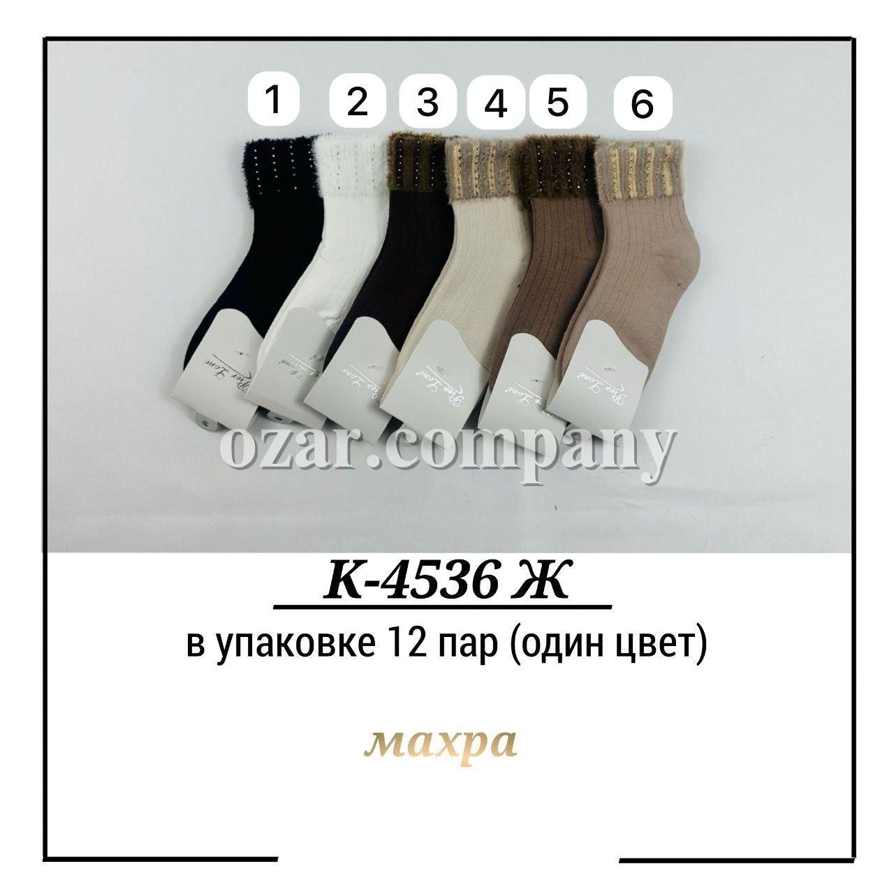 Носки Махровые Женские Pier Lone (35-40)