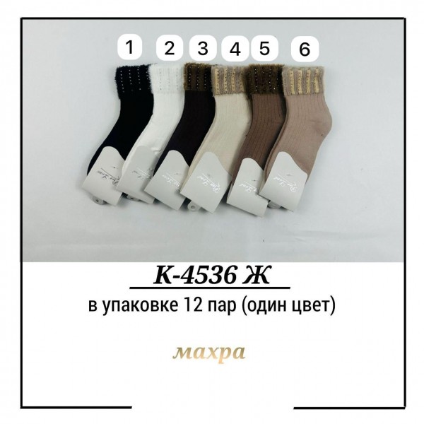 Носки Махровые Женские Pier Lone (35-40)