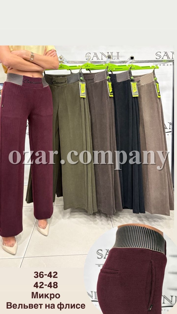 Женские Брюки Carmito Женские Брюки Carmito