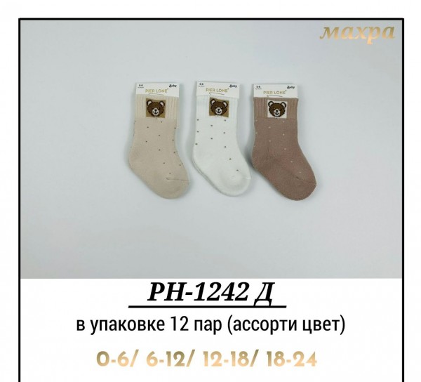 Носки Махровые Детские Pier Lone (0-6/6-12/12-18/18-24мес.)