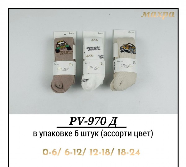 Колготы Махровые Для Мальчика Pier Lone (0-6/6-12/12-18/18-24мес.)
