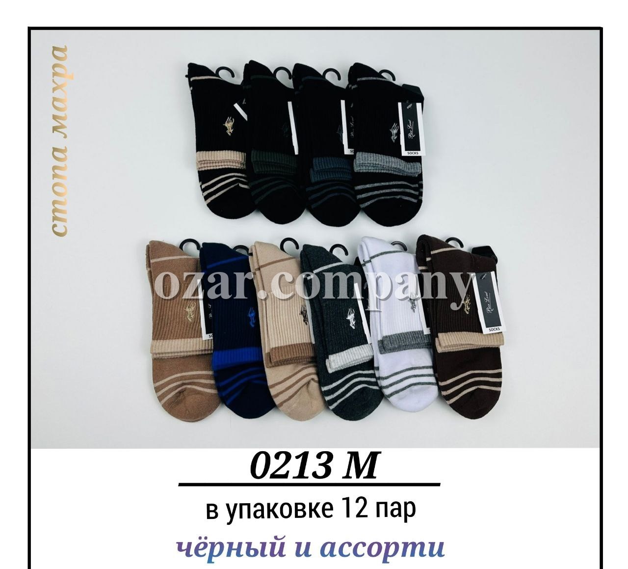 Носки Мужские Pier Lone (40-44)