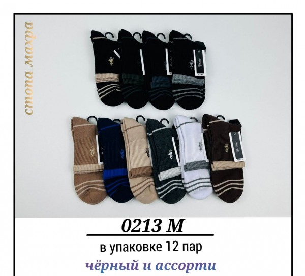 Носки Мужские Pier Lone (40-44)