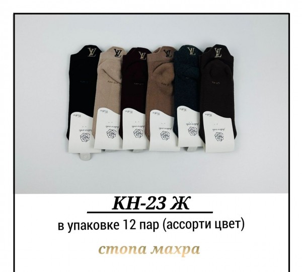 Носки Женские Pier Lone (35-40)