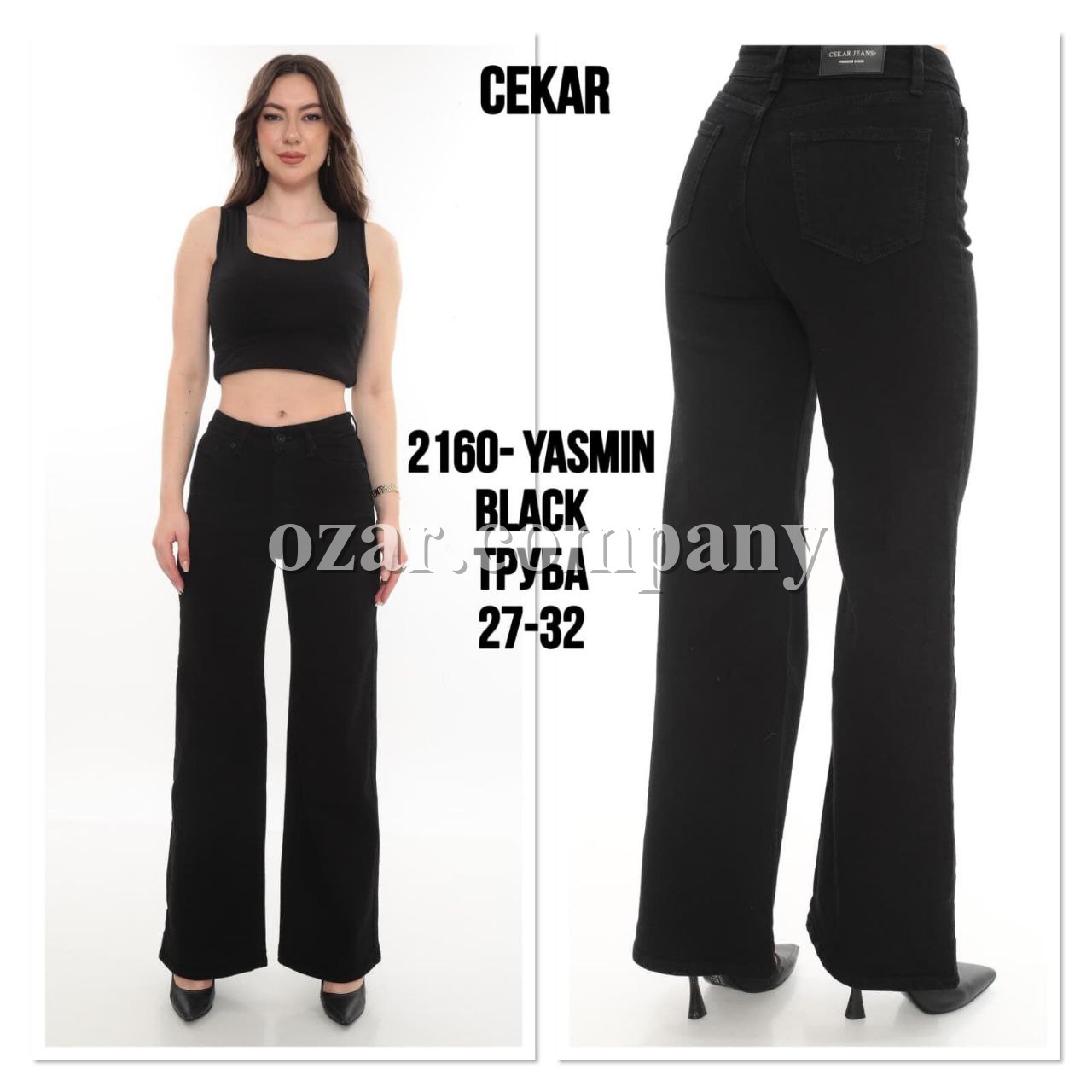 Женские Джинсы Cekar