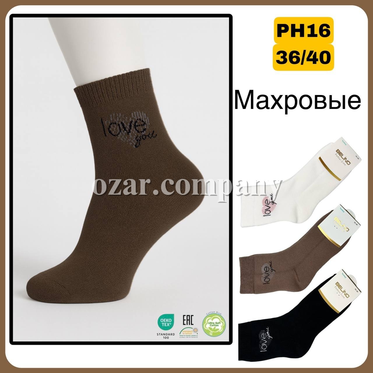 Носки Махровые Женские Belino (36-40)