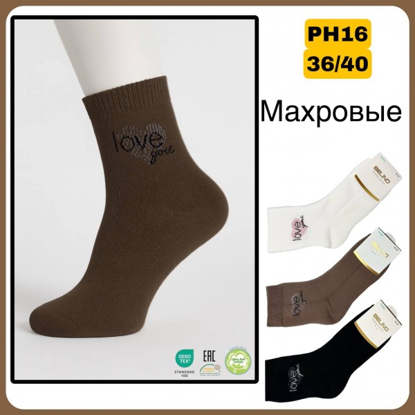Носки Махровые Женские Belino (36-40)