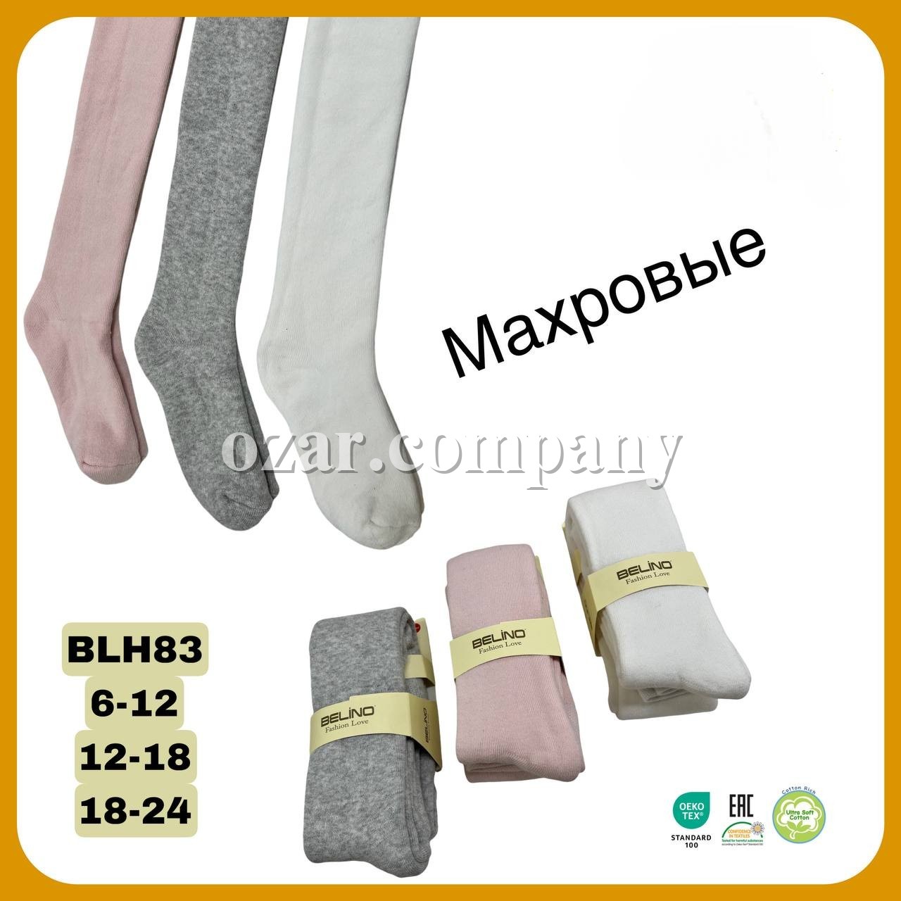 Колготы Махровые Для Девочки Pier Lone (6-12/12-18/18-24мес.) Колготы Махровые Для Девочки Pier Lone (6-12/12-18/18-24мес.)