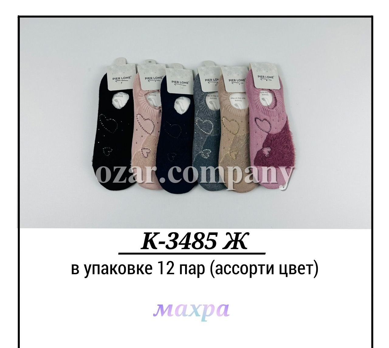 Носки Махровые Женские Pier Lone (35-40)
