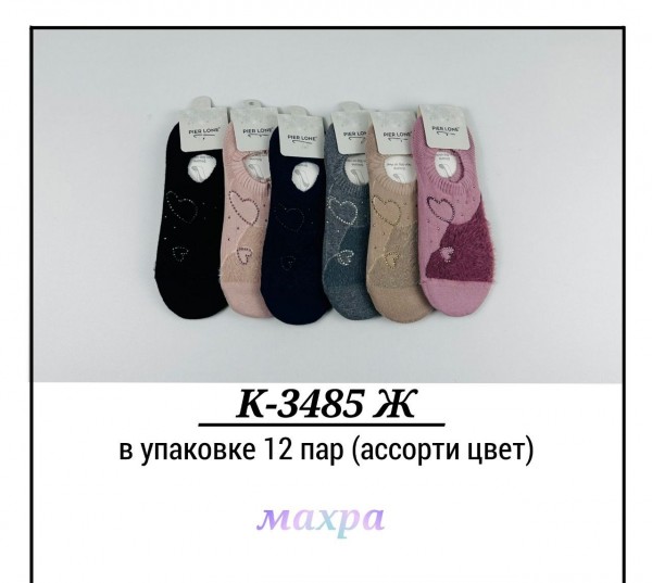 Носки Махровые Женские Pier Lone (35-40)