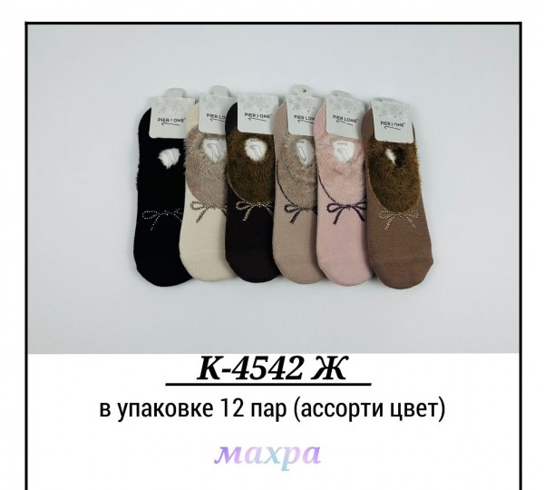 Носки Махровые Женские Pier Lone (35-40)
