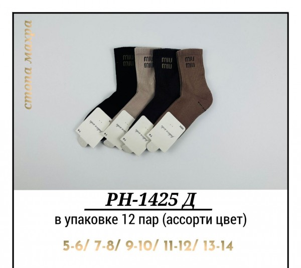 Носки Для Девочки Pier Lone (5-6/7-8/9-10/11-12/13-14лет)
