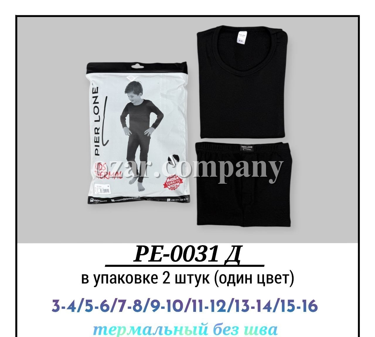 Комплект Термо Белья Для Мальчика Pier Lone (3-4/5-6/7-8/9-10/11-12/13-14/15-16лет) Комплект Термо Белья Для Мальчика Pier Lone (3-4/5-6/7-8/9-10/11-12/13-14/15-16лет)