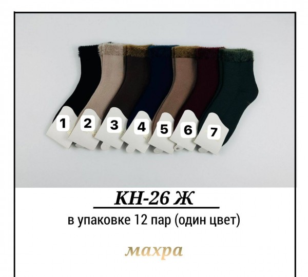 Носки Махровые Женские Pier Lone (35-40)