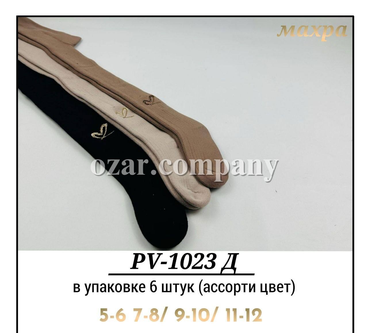 Колготы Махровые Для Девочки Pier Lone (5-6/7-8/9-10/11-12лет) Колготы Махровые Для Девочки Pier Lone (5-6/7-8/9-10/11-12лет)