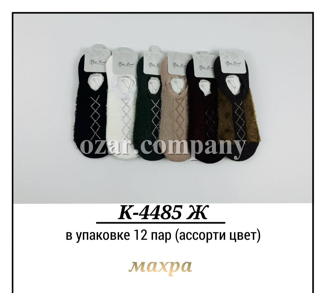 Носки Махровые Женские Pier Lone (35-40)