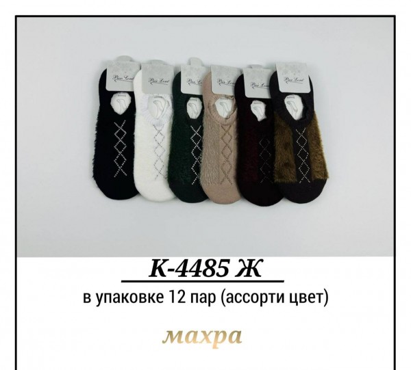 Носки Махровые Женские Pier Lone (35-40)