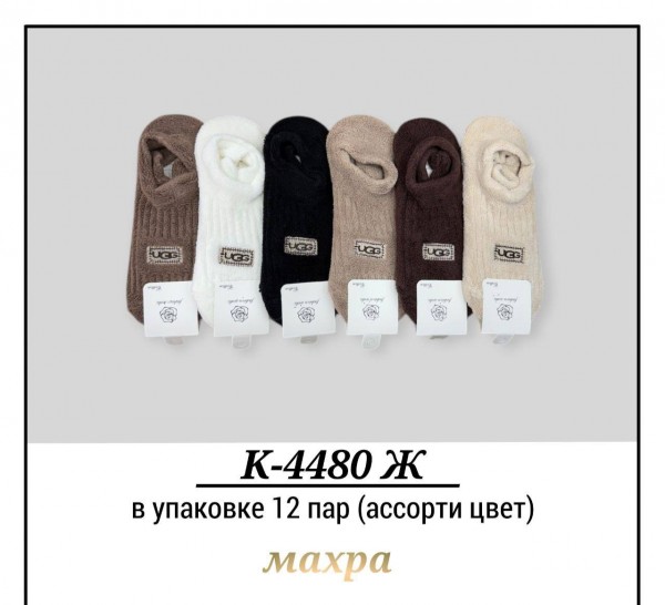 Носки Махровые Женские Pier Lone (35-40)