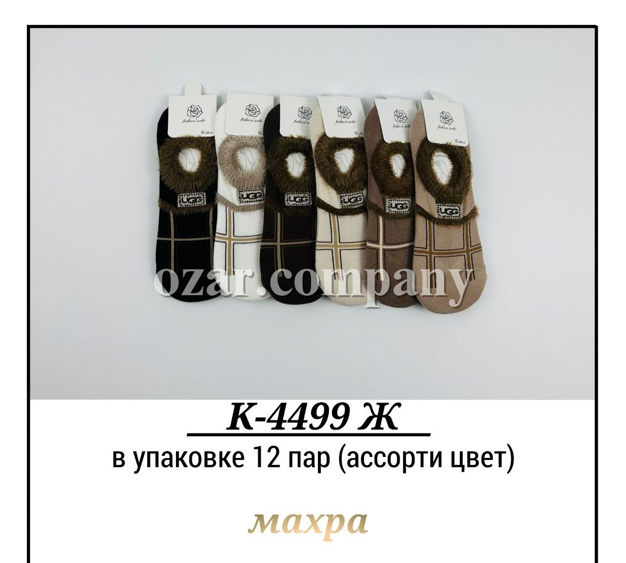 Носки Махровые Женские Pier Lone (35-40)