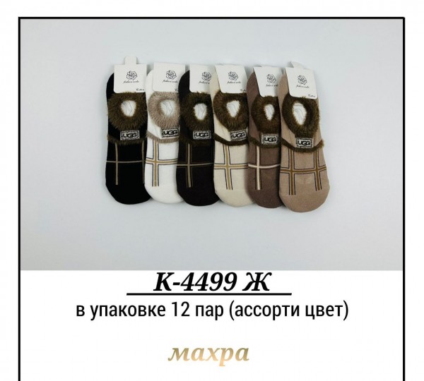 Носки Махровые Женские Pier Lone (35-40)