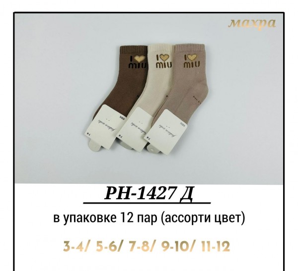 Носки Махровые Для Девочки Pier Lone (3-4/5-6/7-8/9-10/11-12лет)