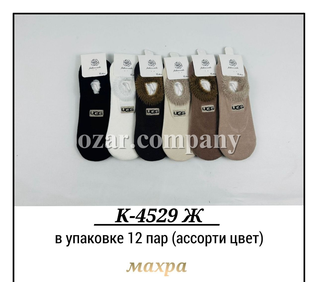 Носки Махровые Женские Pier Lone (35-40)