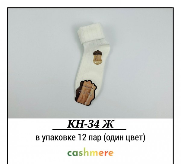Носки Женские Pier Lone (35-40)