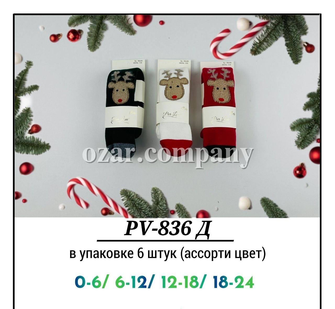Колготы Детские Pier Lone (0-6/6-12/12-18/18-24мес.) Колготы Детские Pier Lone (0-6/6-12/12-18/18-24мес.)