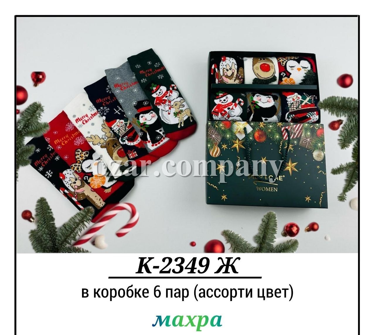 Носки Махровые Женские Pier Lone (35-40)