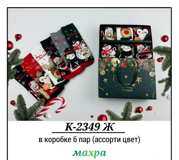 Носки Махровые Женские Pier Lone (35-40)