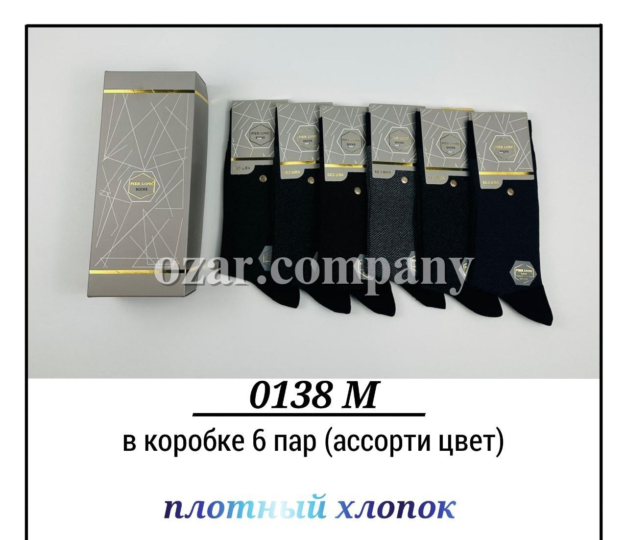 Носки Мужские Pier Lone (40-44)