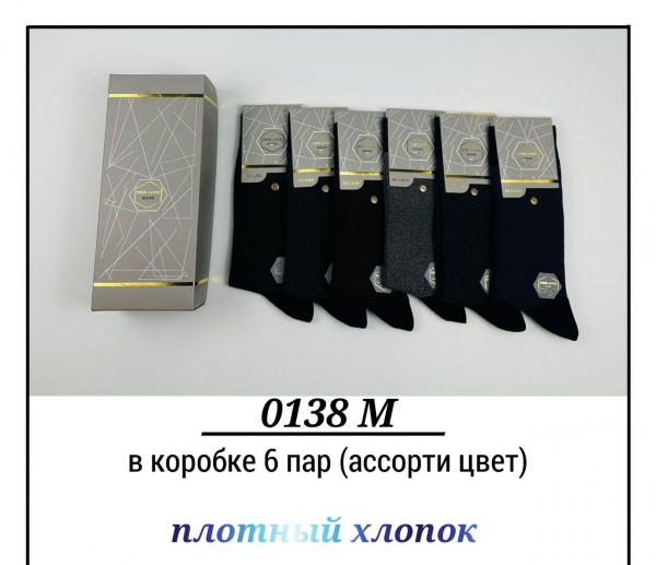 Носки Мужские Pier Lone (40-44)