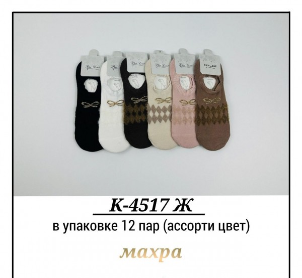 Носки Махровые Женские Pier Lone (35-40)