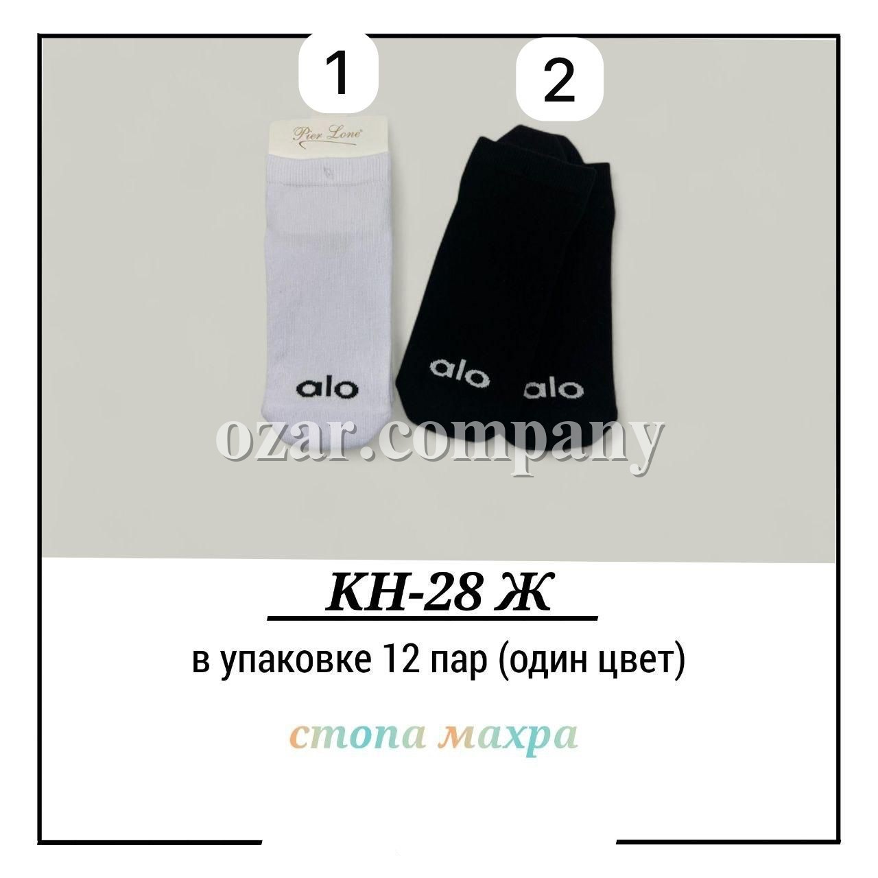 Носки Женские Pier Lone (35-40)