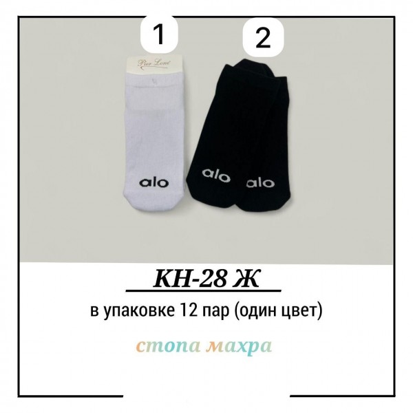 Носки Женские Pier Lone (35-40)