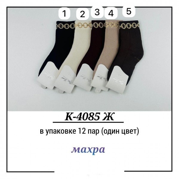 Носки Махровые Женские Pier Lone (35-40)