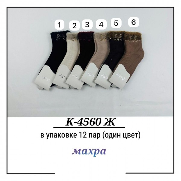 Носки Махровые Женские Pier Lone (35-40)
