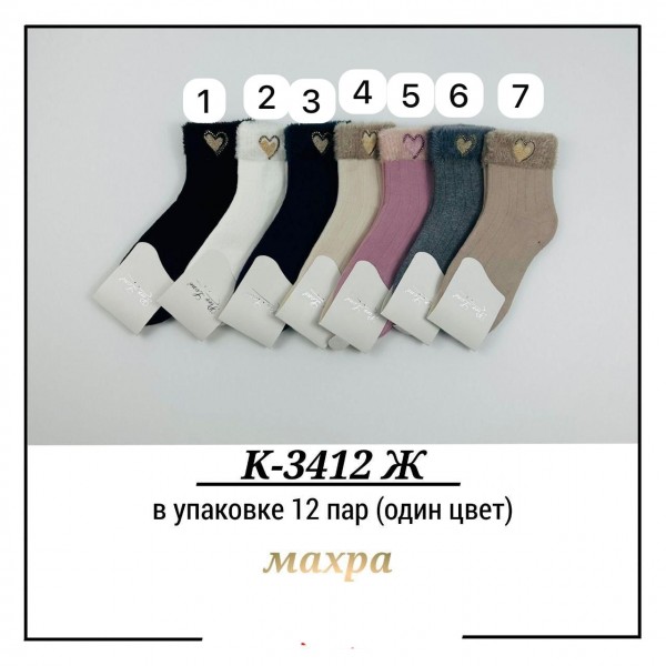 Носки Махровые Женские Pier Lone (35-40)