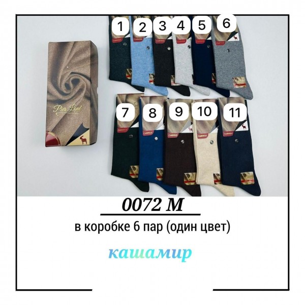 Носки Мужские Pier Lone (40-44)