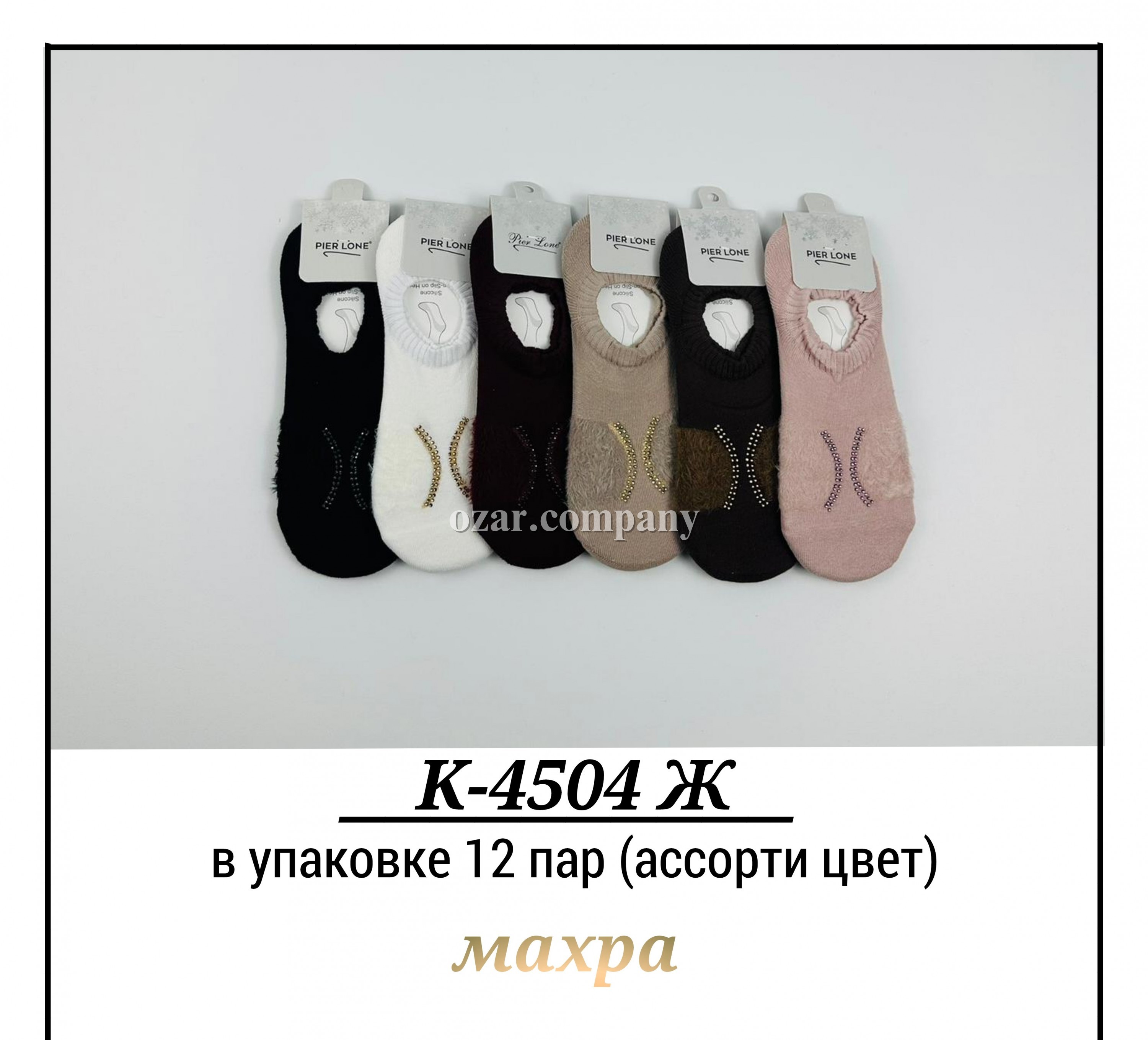 Носки Махровые Женские Pier Lone (35-40)
