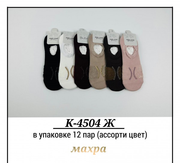 Носки Махровые Женские Pier Lone (35-40)