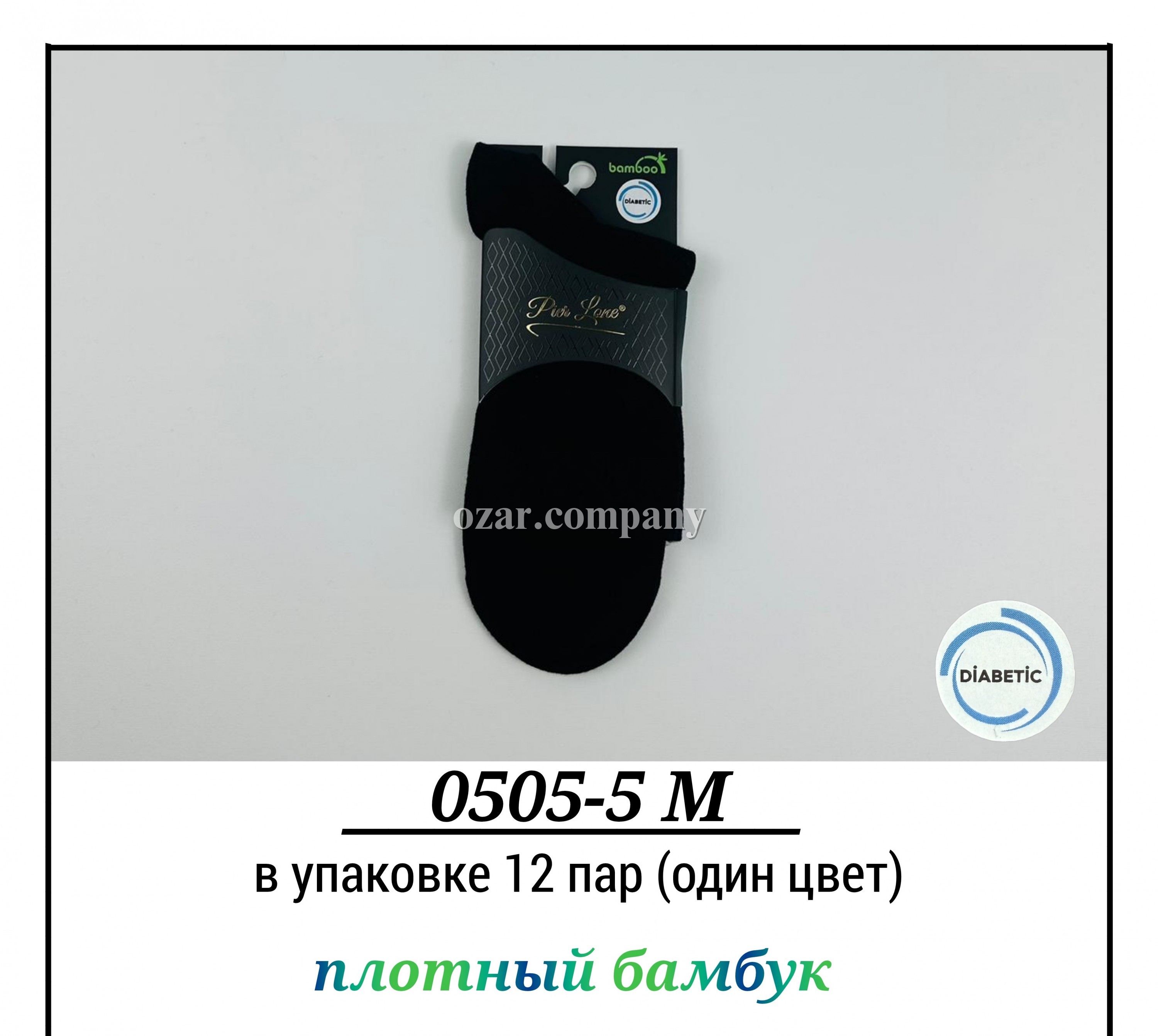 Носки Мужские Плотный Бамбук Pier Lone (40-44)