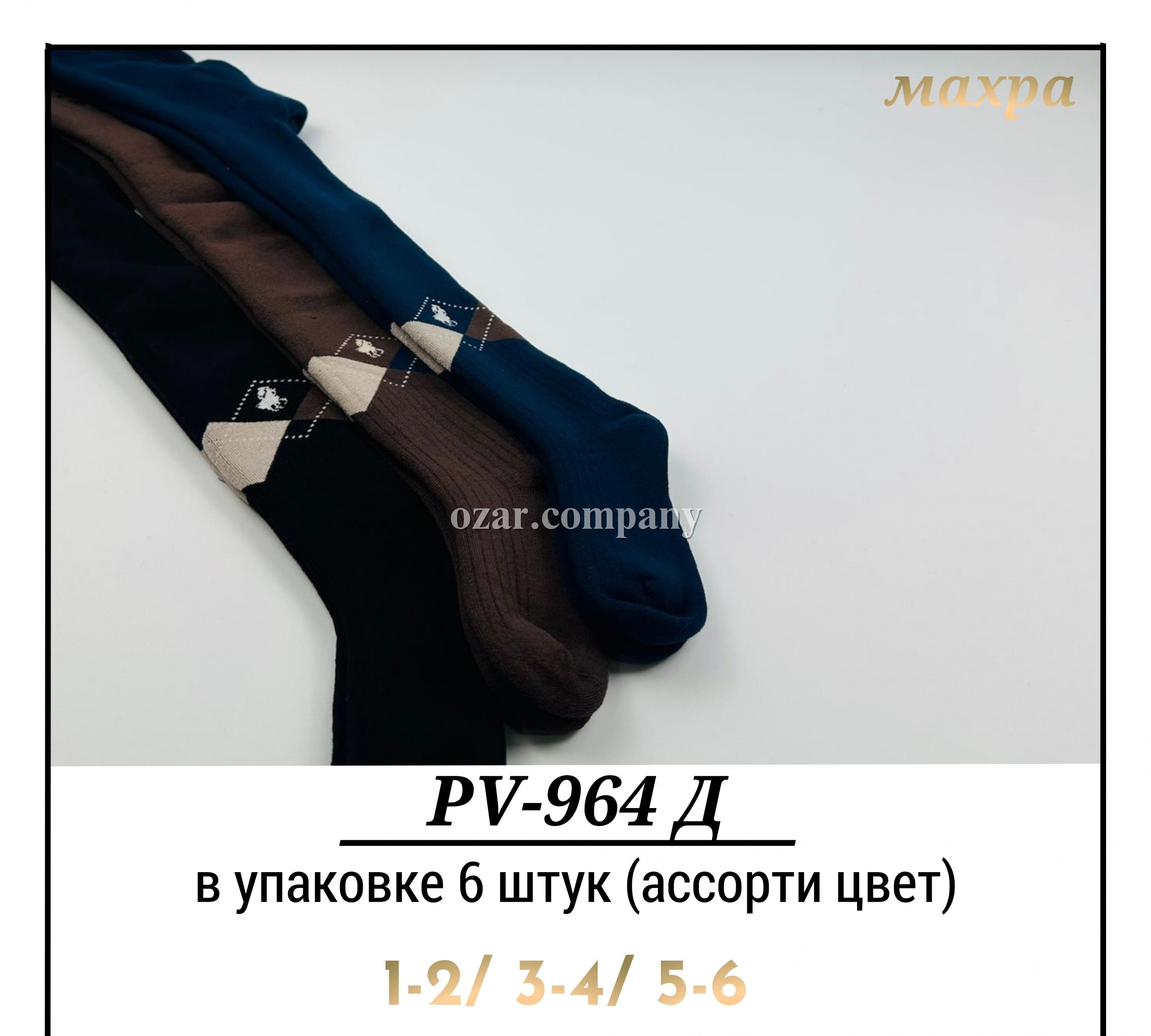 Колготы Махровые Для Мальчика Pier Lone (1-2/3-4/5-6лет) Колготы Махровые Для Мальчика Pier Lone (1-2/3-4/5-6лет)