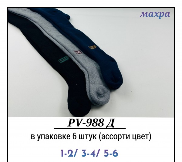 Колготы Махровые Для Мальчика Pier Lone (1-2/3-4/5-6лет)