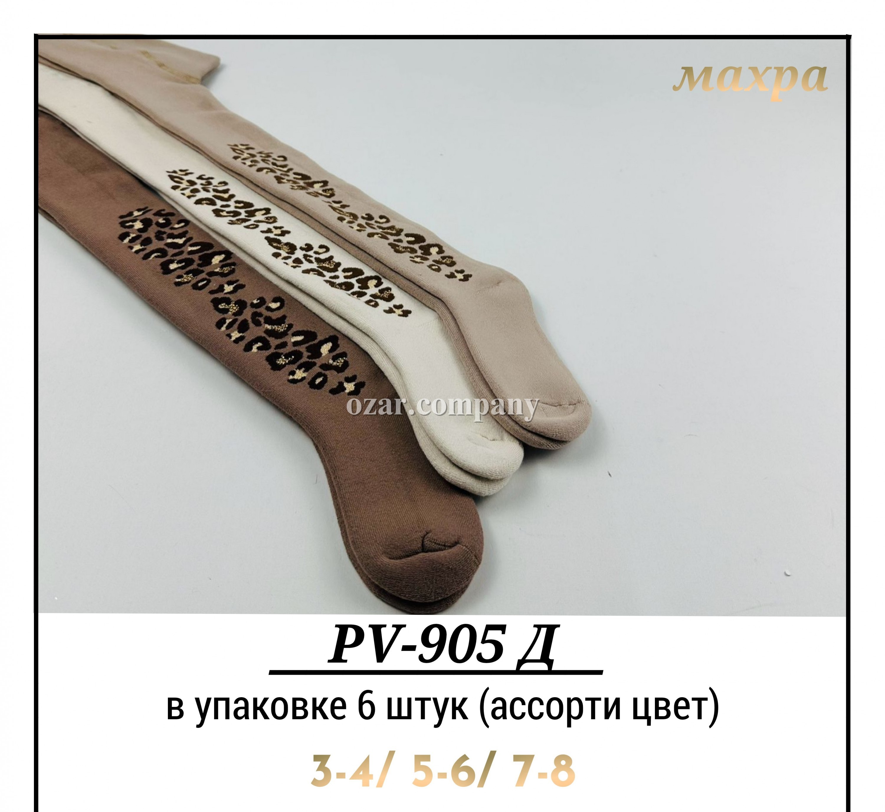 Колготы Махровые Для Девочки Pier Lone (3-4/5-6/7-8лет) Колготы Махровые Для Девочки Pier Lone (3-4/5-6/7-8лет)