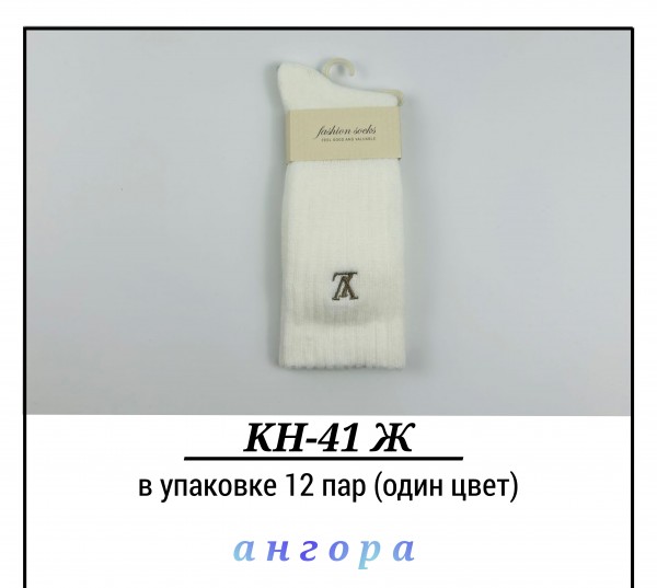 Носки Женские Ангора Pier Lone (35-40)